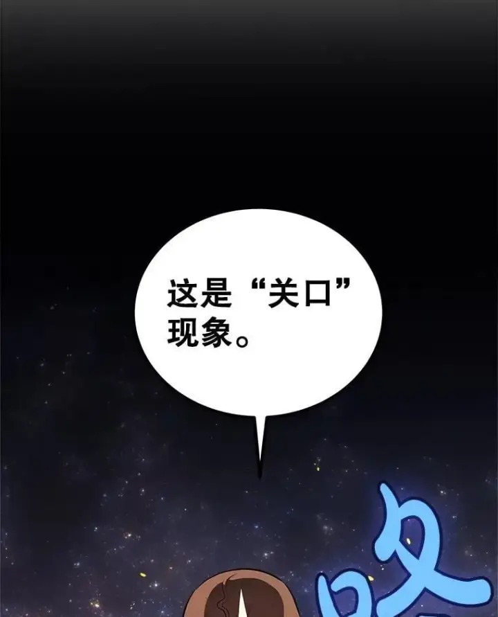 《勇士的圣剑升级路》99.庆功宴图102