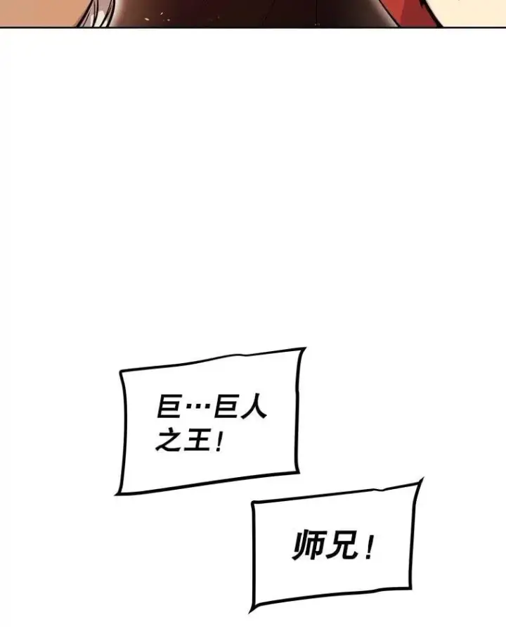 《勇士的圣剑升级路》99.庆功宴图104