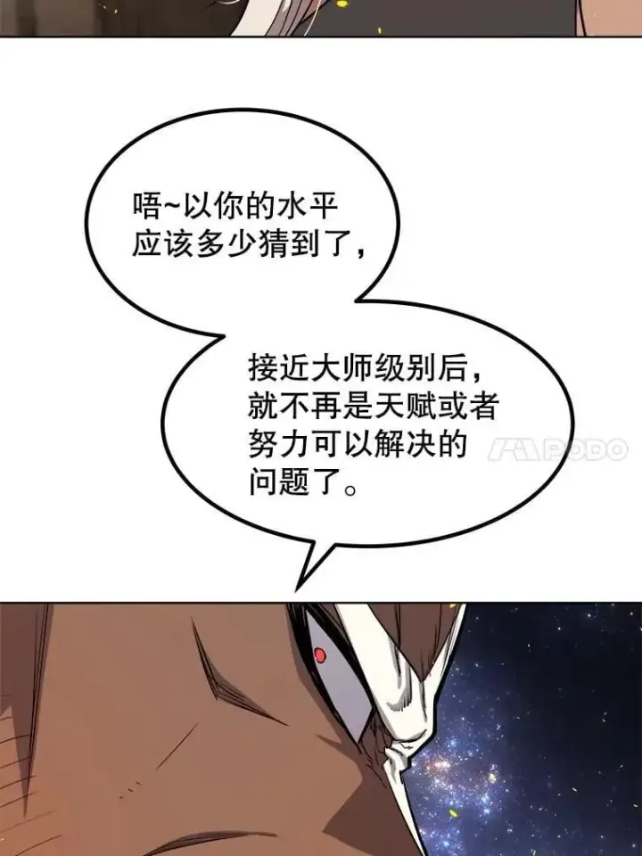 《勇士的圣剑升级路》99.庆功宴图110