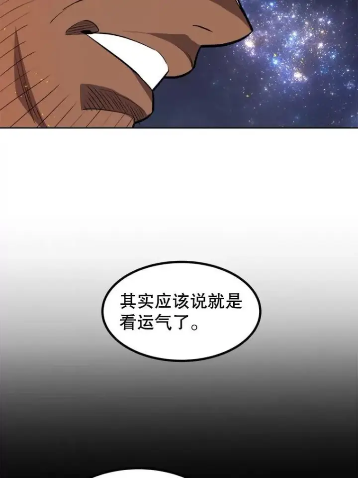 《勇士的圣剑升级路》99.庆功宴图111