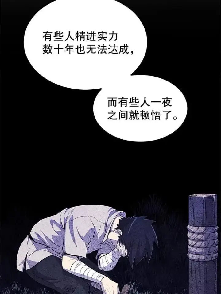 《勇士的圣剑升级路》99.庆功宴图112