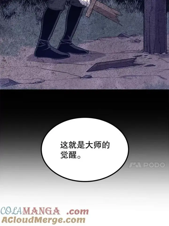 《勇士的圣剑升级路》99.庆功宴图113