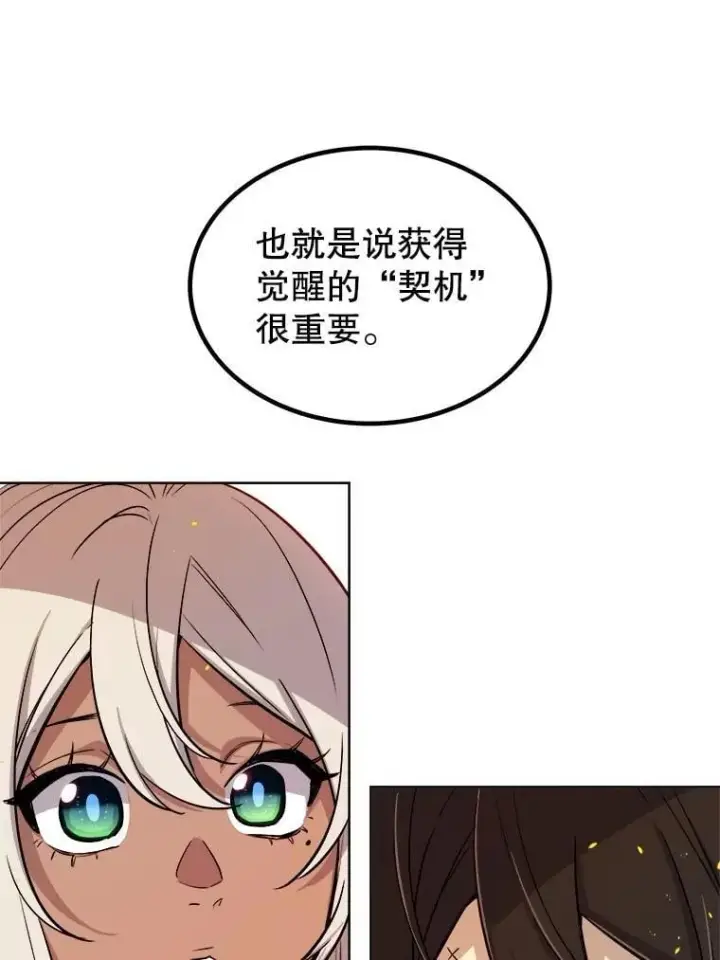 《勇士的圣剑升级路》99.庆功宴图114