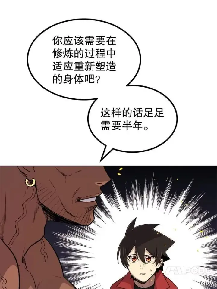 《勇士的圣剑升级路》99.庆功宴图116