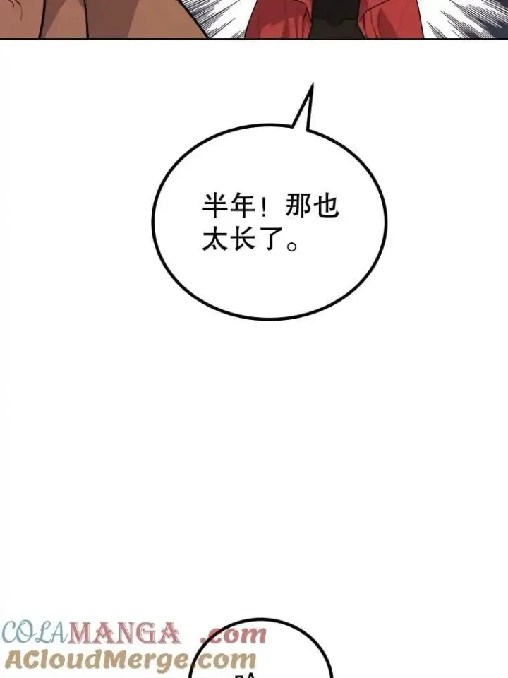 《勇士的圣剑升级路》99.庆功宴图117