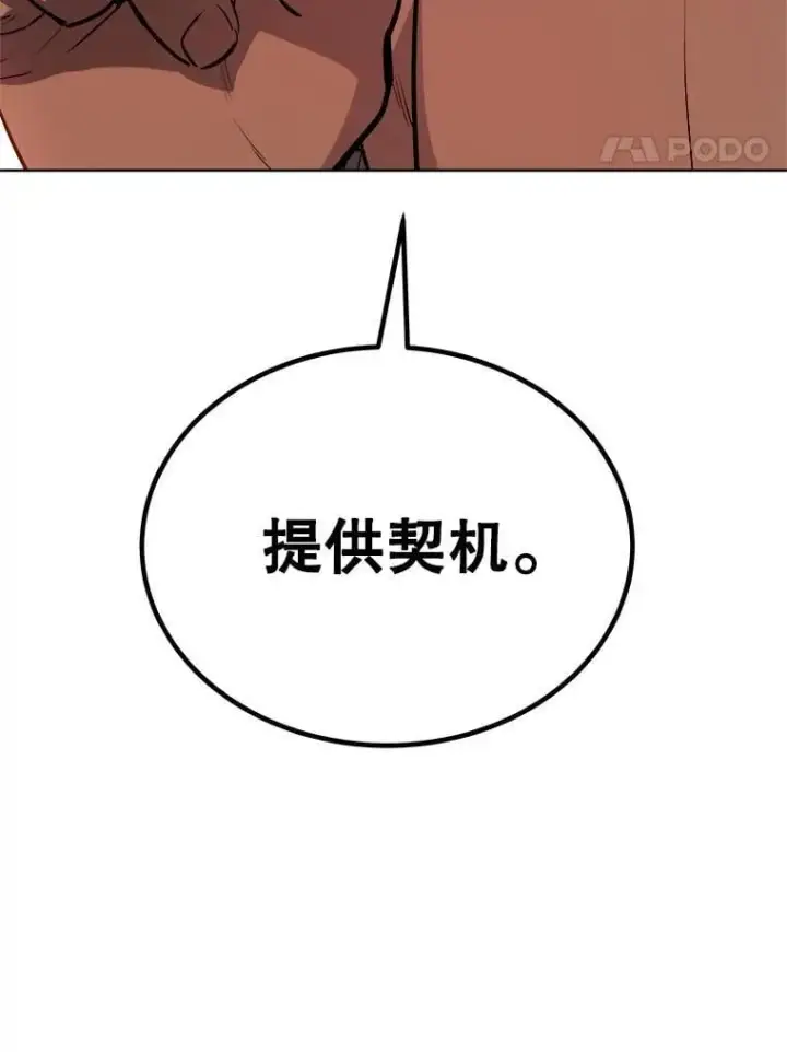 《勇士的圣剑升级路》99.庆功宴图120