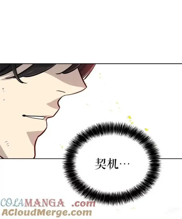 《勇士的圣剑升级路》99.庆功宴图121