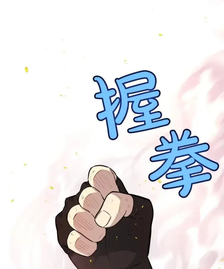 《勇士的圣剑升级路》99.庆功宴图122