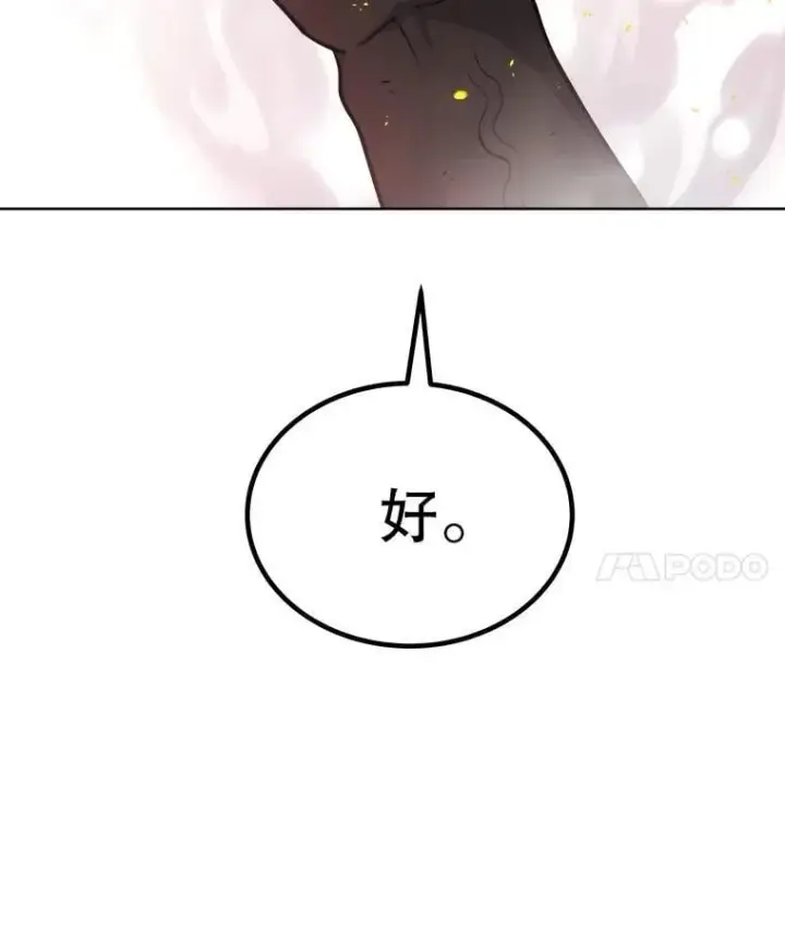 《勇士的圣剑升级路》99.庆功宴图123