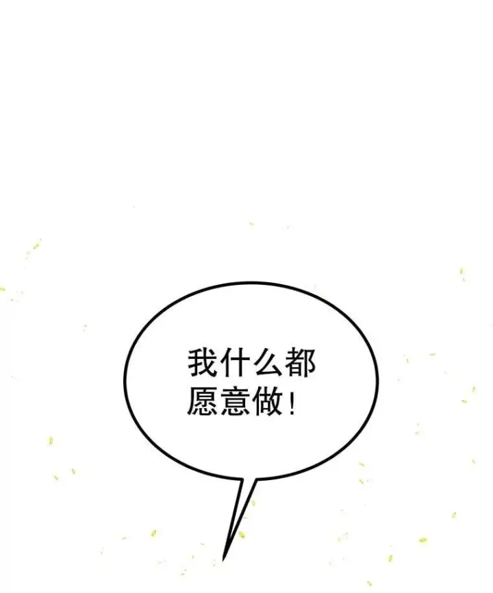 《勇士的圣剑升级路》99.庆功宴图124