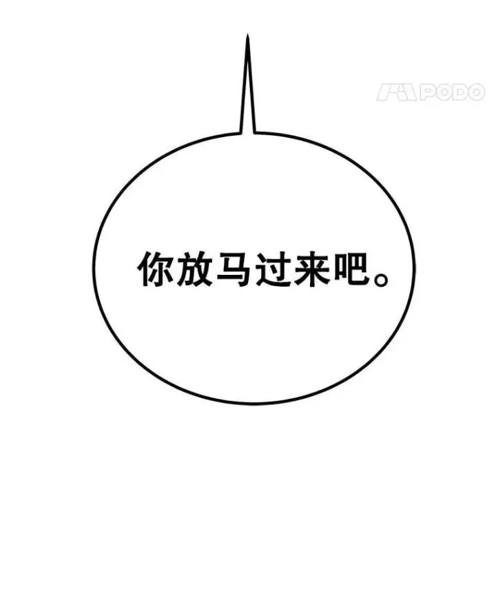 《勇士的圣剑升级路》99.庆功宴图127