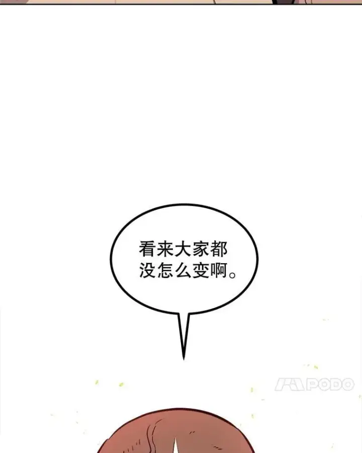 《勇士的圣剑升级路》99.庆功宴图18