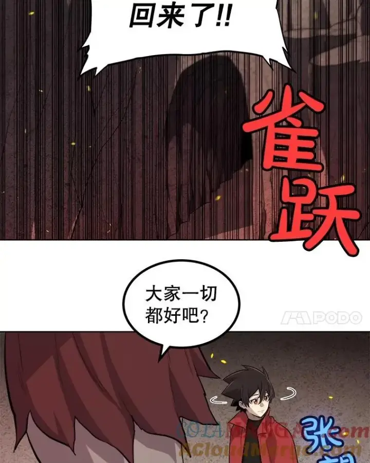 《勇士的圣剑升级路》99.庆功宴图25