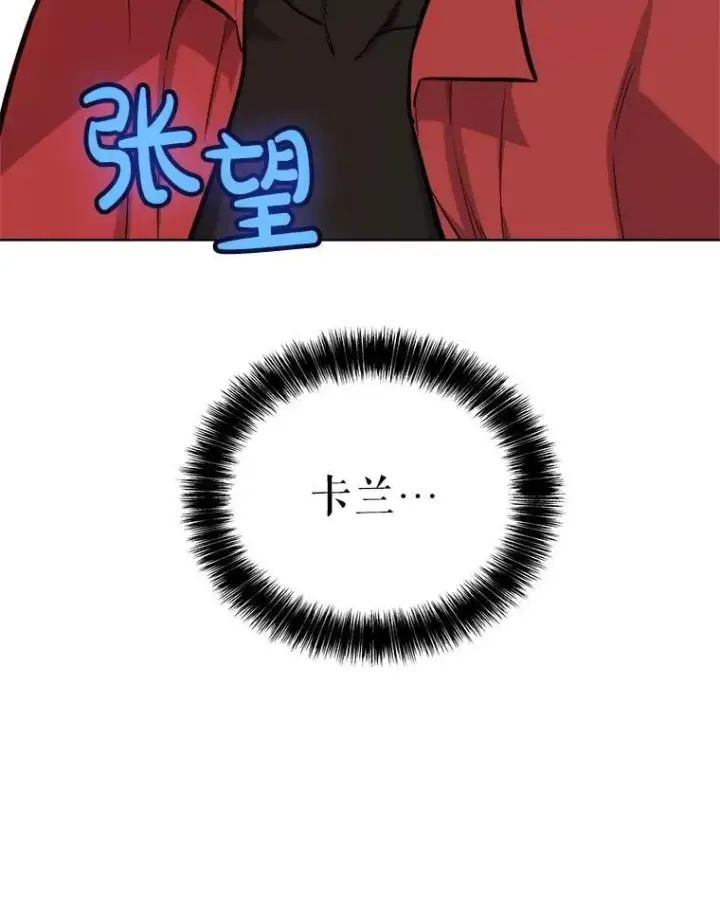 《勇士的圣剑升级路》99.庆功宴图28