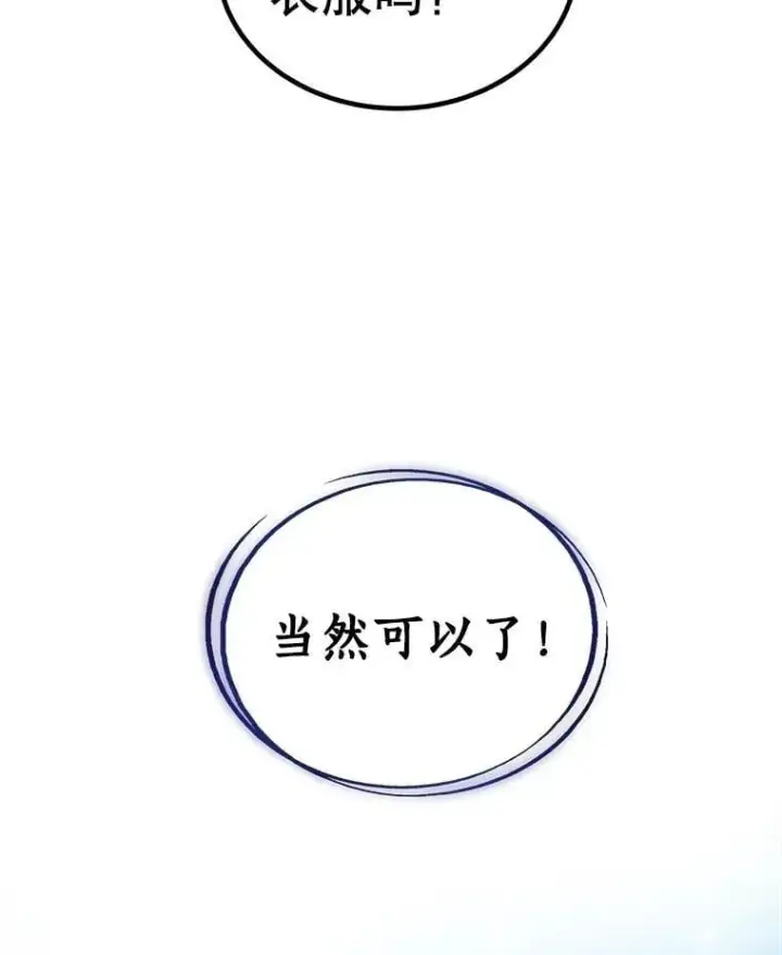 《勇士的圣剑升级路》99.庆功宴图3