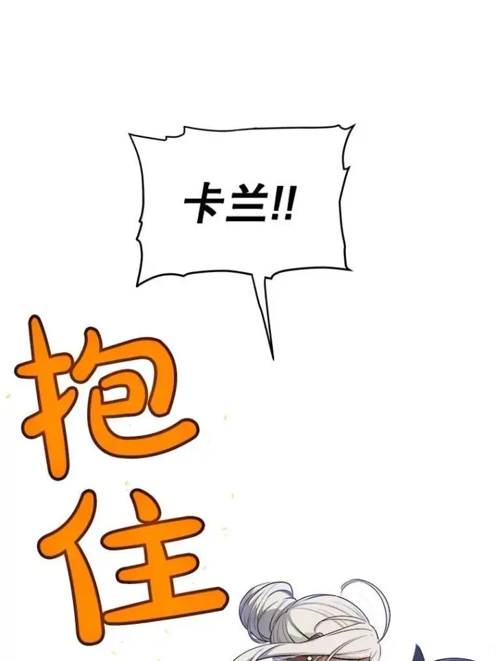 《勇士的圣剑升级路》99.庆功宴图35