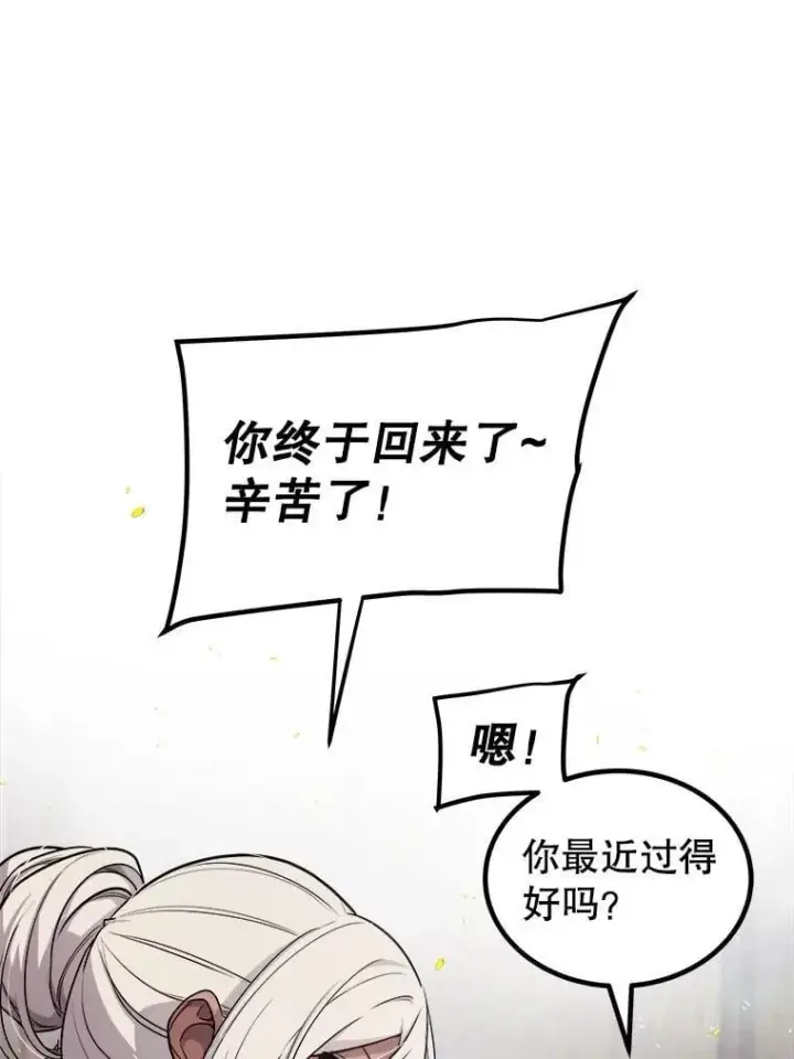 《勇士的圣剑升级路》99.庆功宴图38