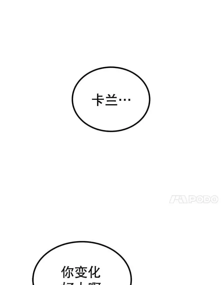 《勇士的圣剑升级路》99.庆功宴图42