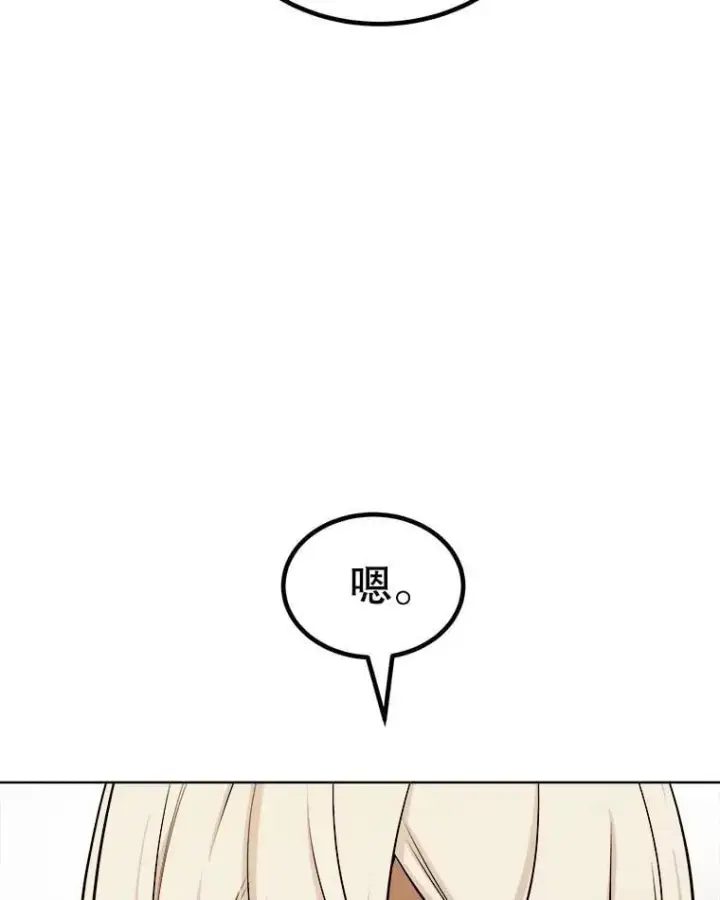 《勇士的圣剑升级路》99.庆功宴图50