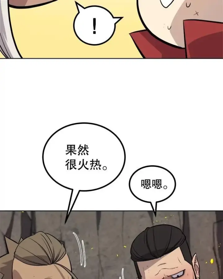 《勇士的圣剑升级路》99.庆功宴图54