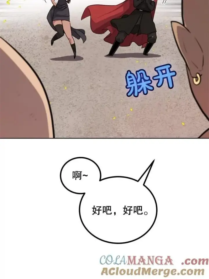 《勇士的圣剑升级路》99.庆功宴图57