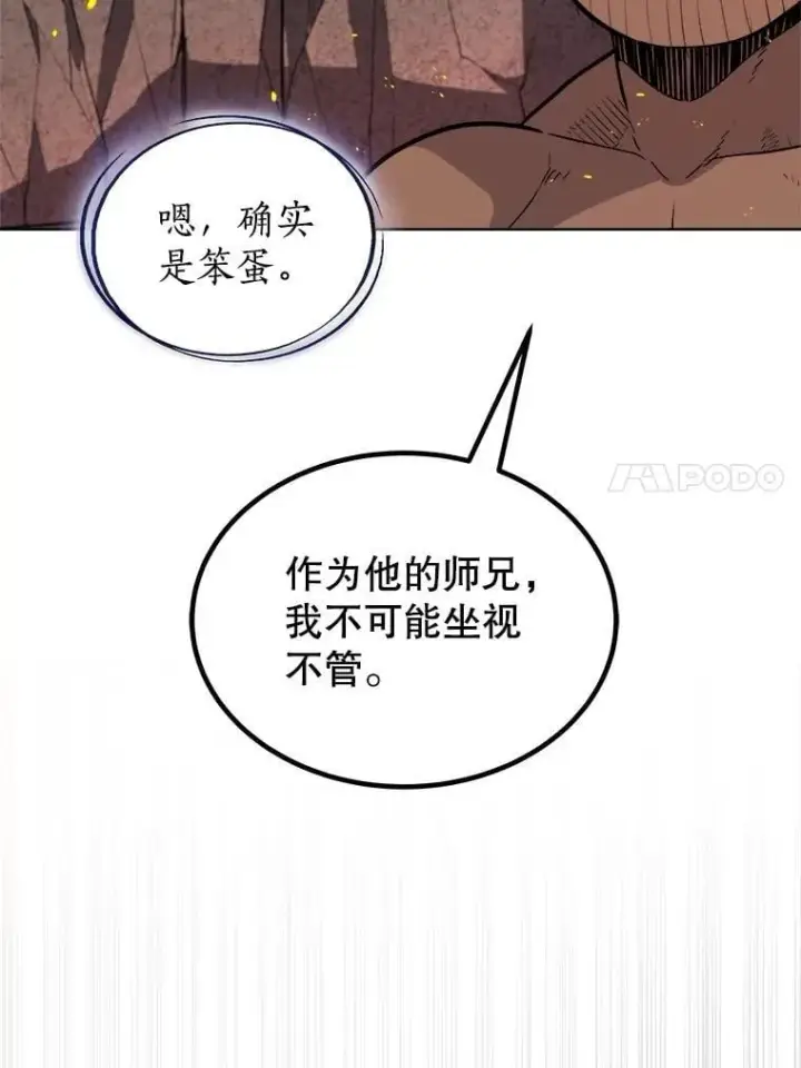 《勇士的圣剑升级路》99.庆功宴图59