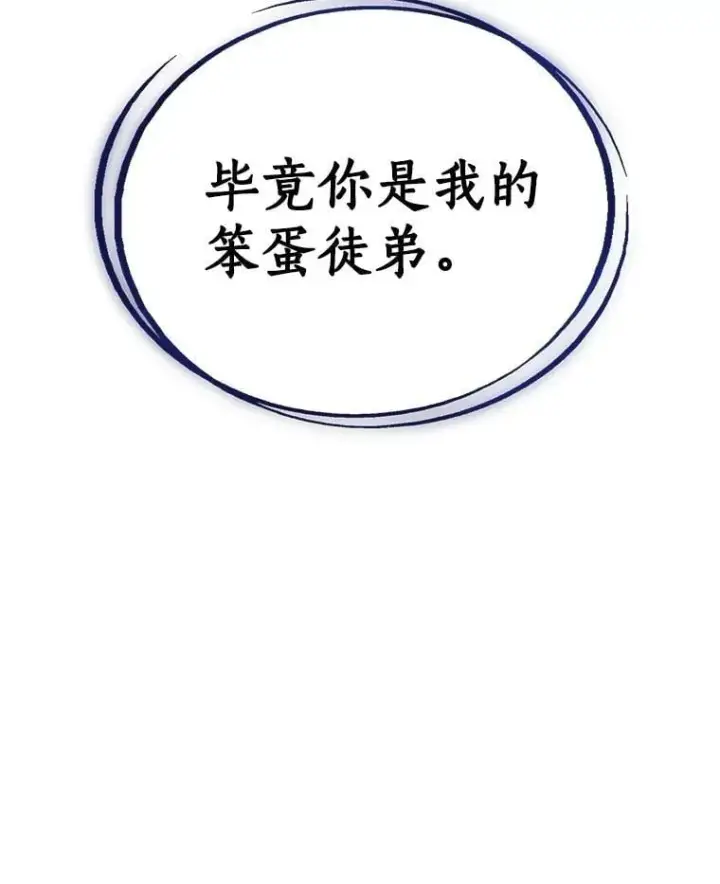 《勇士的圣剑升级路》99.庆功宴图6