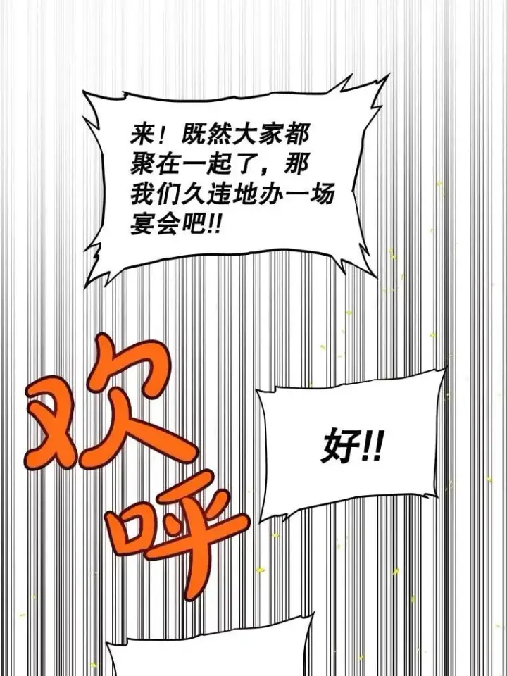 《勇士的圣剑升级路》99.庆功宴图60