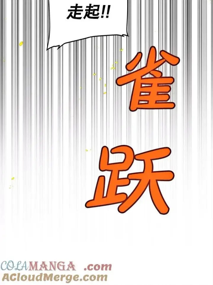 《勇士的圣剑升级路》99.庆功宴图61