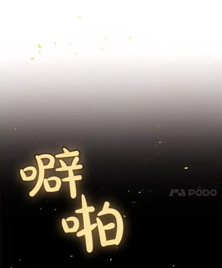 《勇士的圣剑升级路》99.庆功宴图62