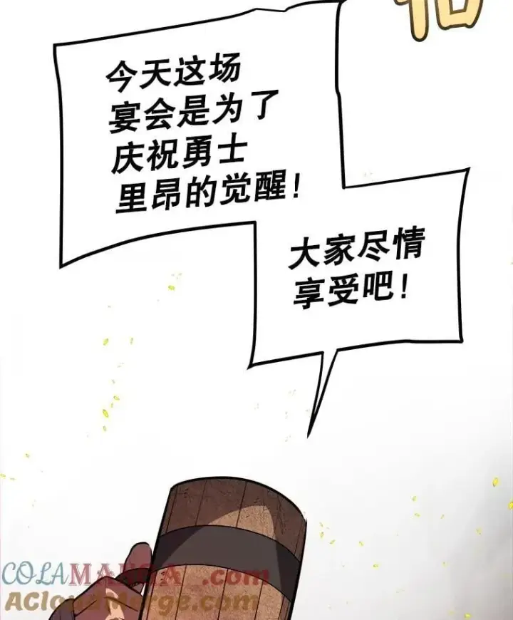《勇士的圣剑升级路》99.庆功宴图65