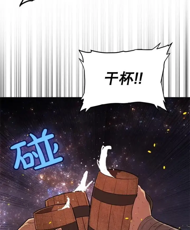 《勇士的圣剑升级路》99.庆功宴图68
