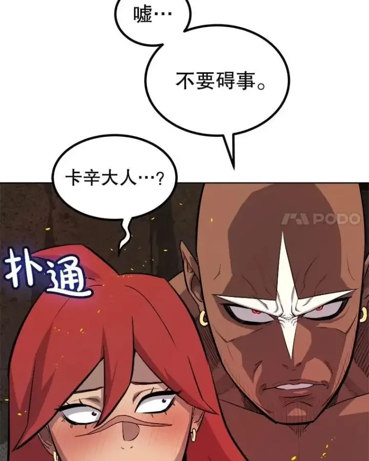 《勇士的圣剑升级路》99.庆功宴图83