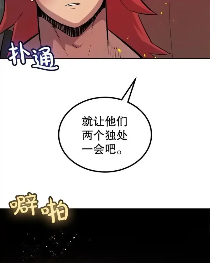 《勇士的圣剑升级路》99.庆功宴图84