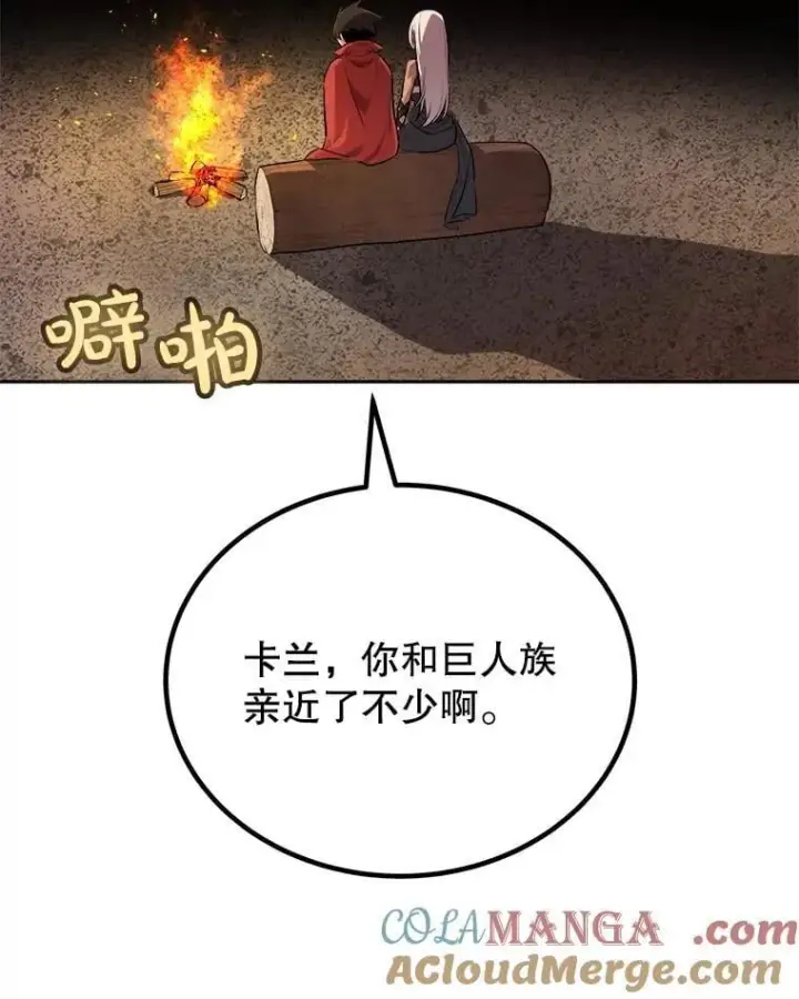 《勇士的圣剑升级路》99.庆功宴图85