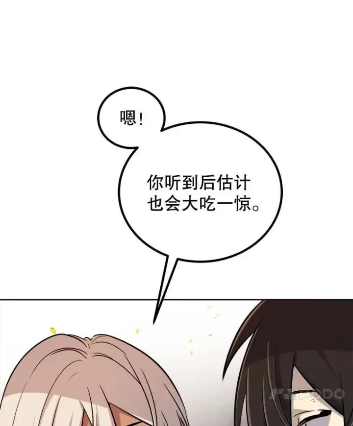 《勇士的圣剑升级路》99.庆功宴图86