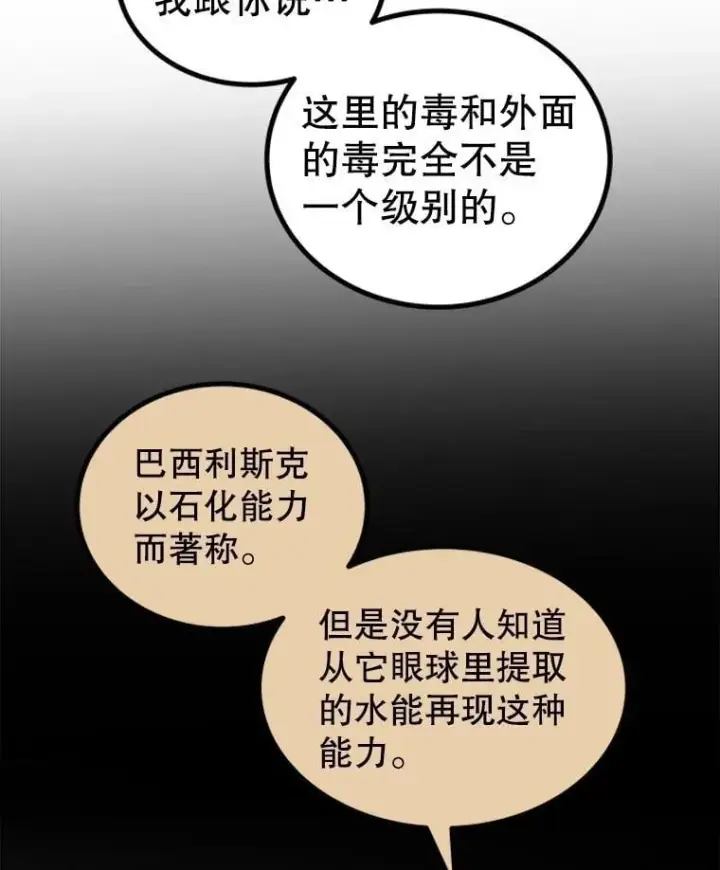 《勇士的圣剑升级路》99.庆功宴图88