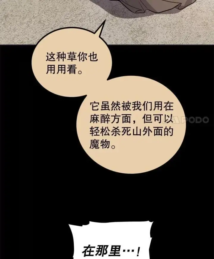 《勇士的圣剑升级路》99.庆功宴图90