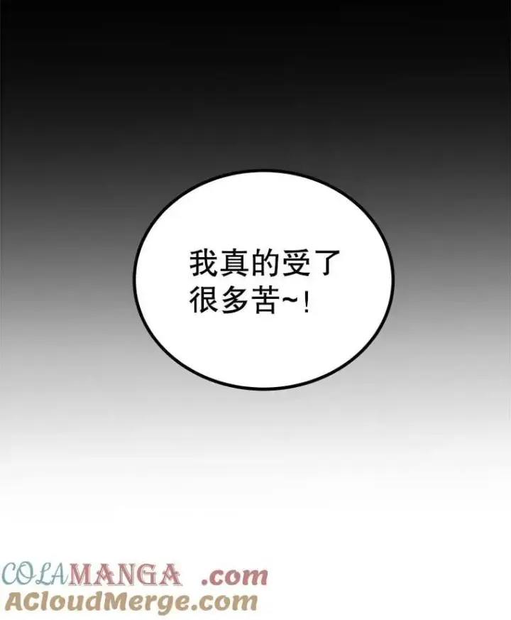 《勇士的圣剑升级路》99.庆功宴图93