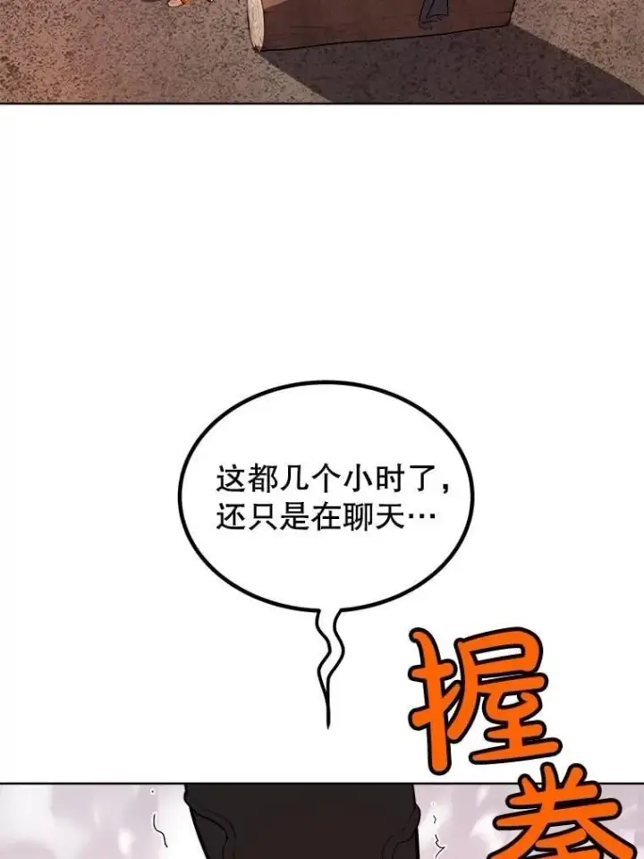 《勇士的圣剑升级路》99.庆功宴图95