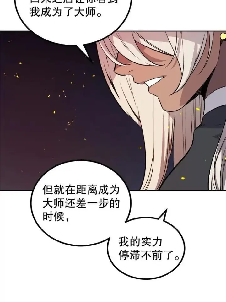 《勇士的圣剑升级路》99.庆功宴图99