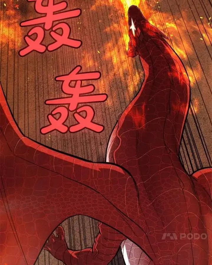 《勇士的圣剑升级路》100.讨伐龙兽图10
