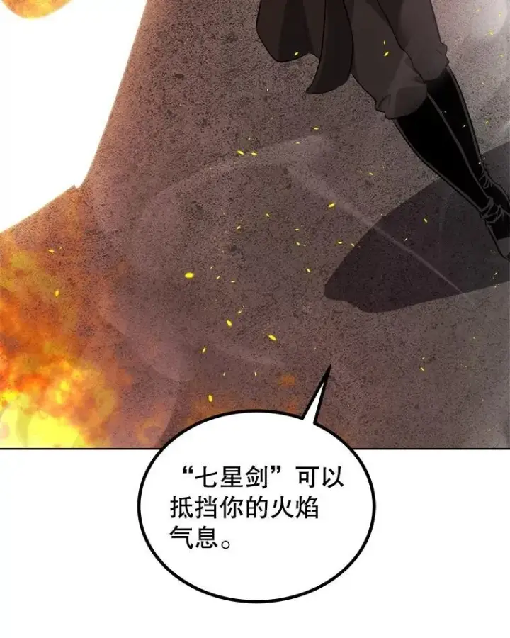 《勇士的圣剑升级路》100.讨伐龙兽图100