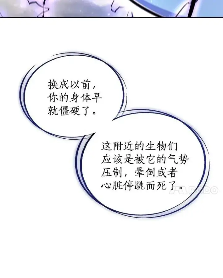 《勇士的圣剑升级路》100.讨伐龙兽图119