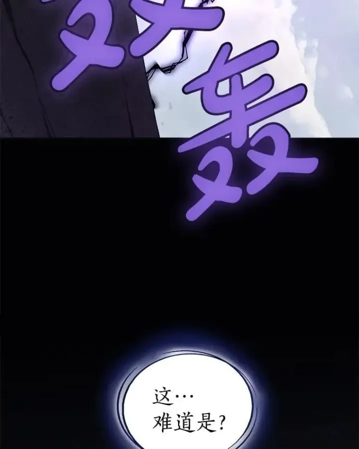 《勇士的圣剑升级路》100.讨伐龙兽图132