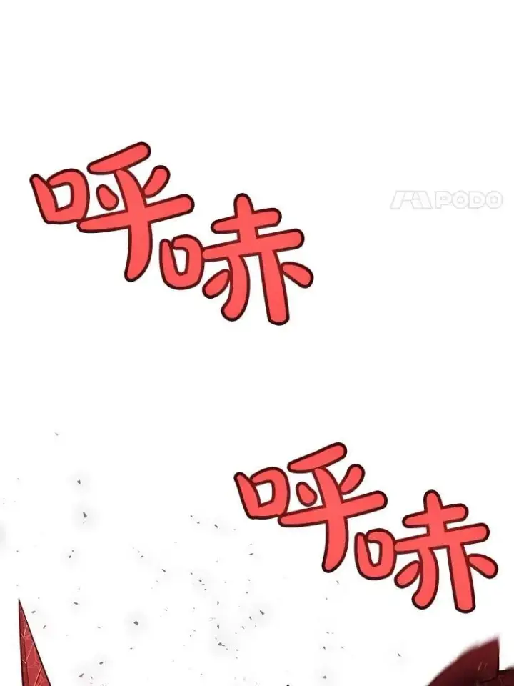《勇士的圣剑升级路》100.讨伐龙兽图14