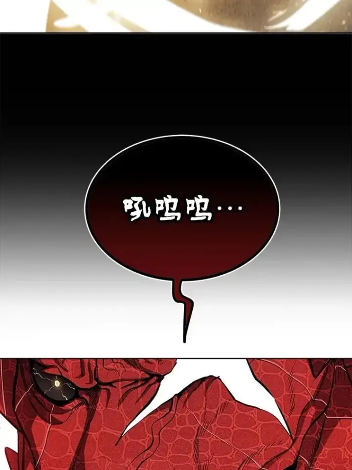《勇士的圣剑升级路》100.讨伐龙兽图19