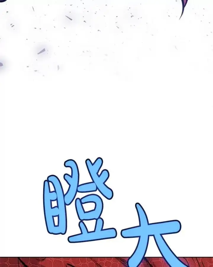 《勇士的圣剑升级路》100.讨伐龙兽图22