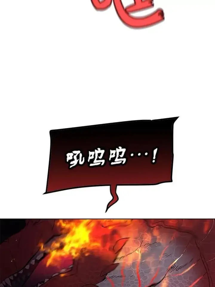 《勇士的圣剑升级路》100.讨伐龙兽图3