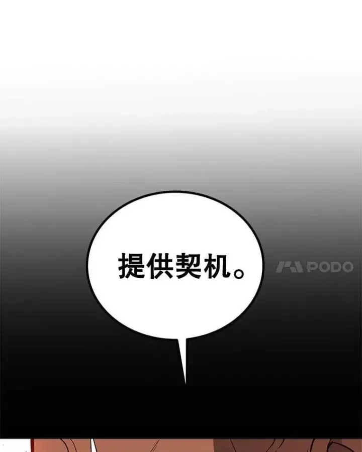 《勇士的圣剑升级路》100.讨伐龙兽图31